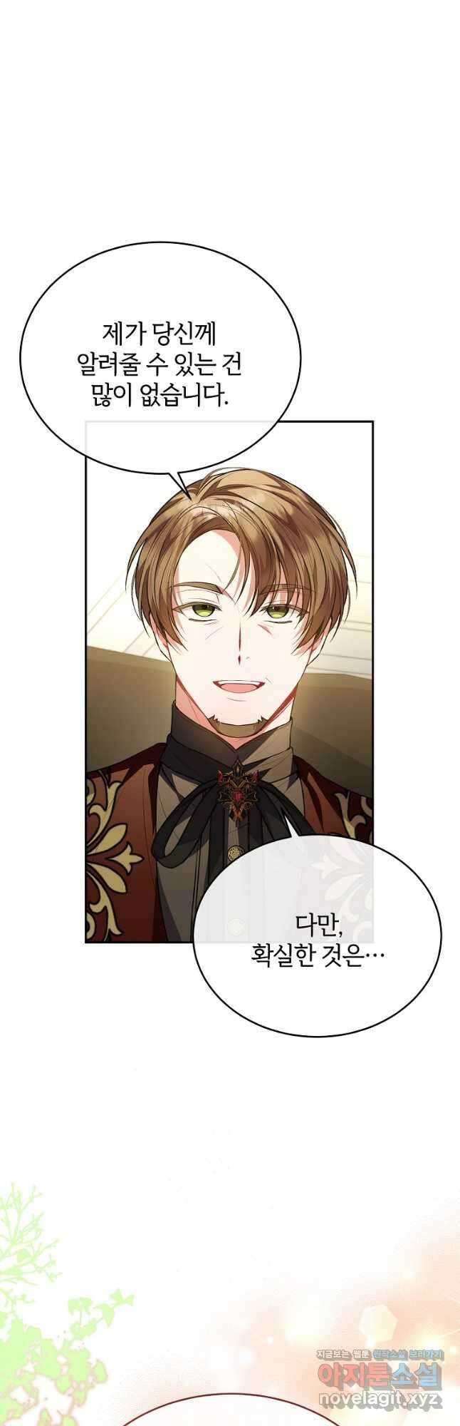 진짜 딸이 돌아왔다 65화 7