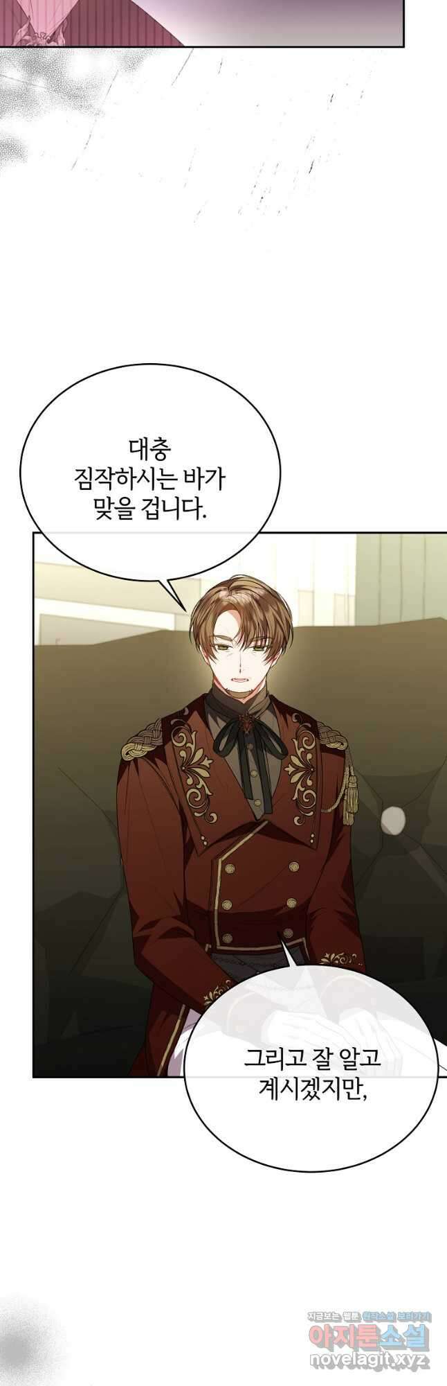 진짜 딸이 돌아왔다 65화 10