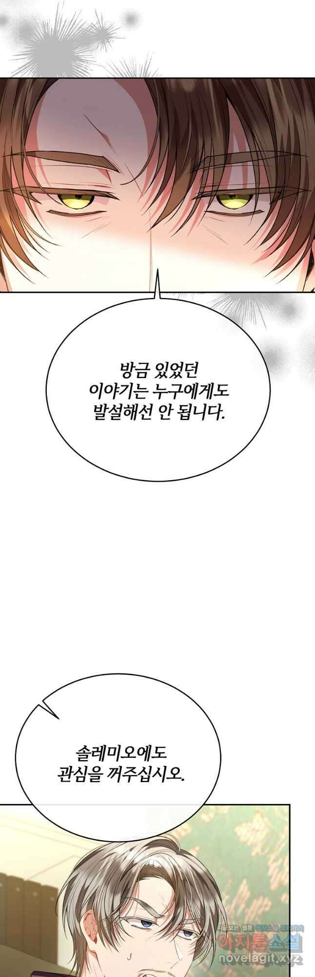 진짜 딸이 돌아왔다 65화 11