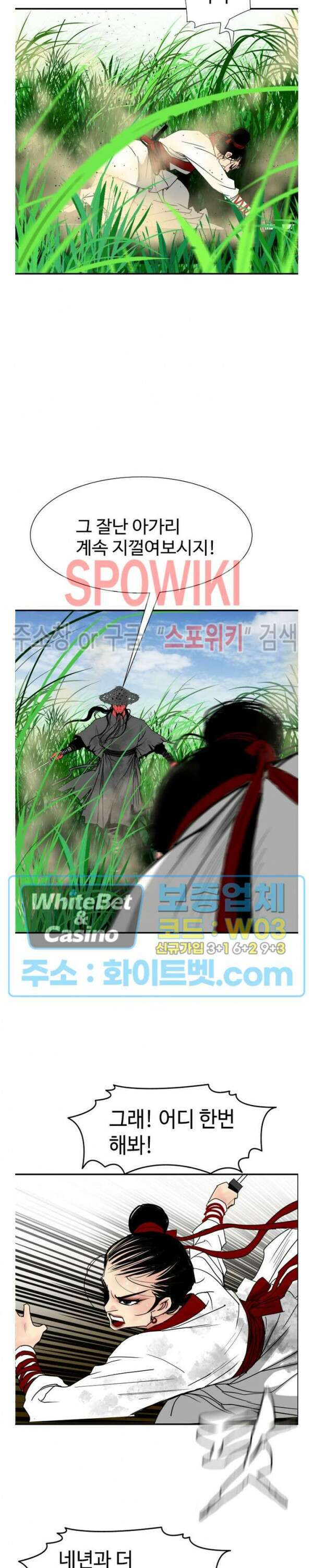 무결 91화 2