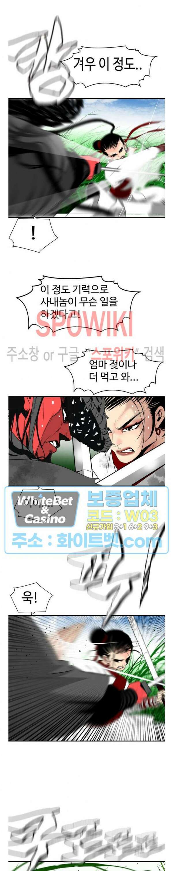 무결 91화 4