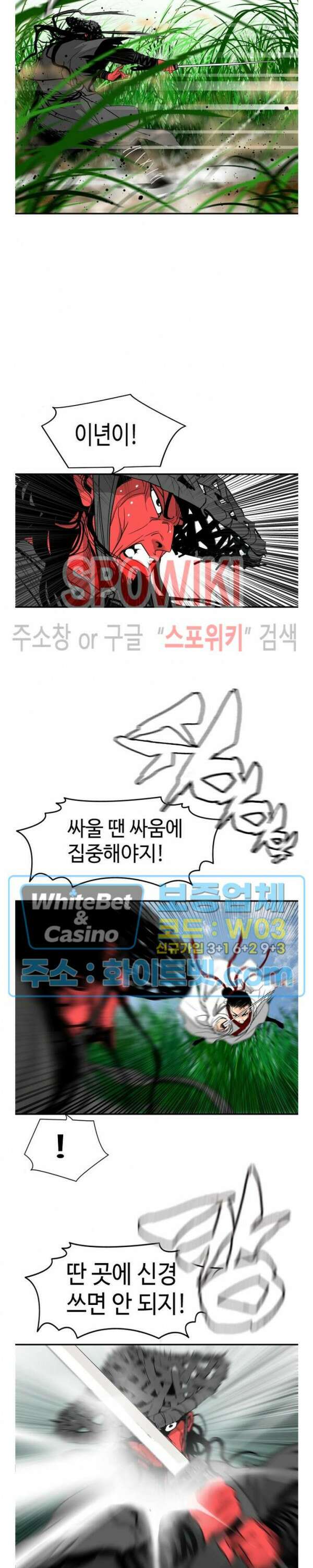 무결 91화 5