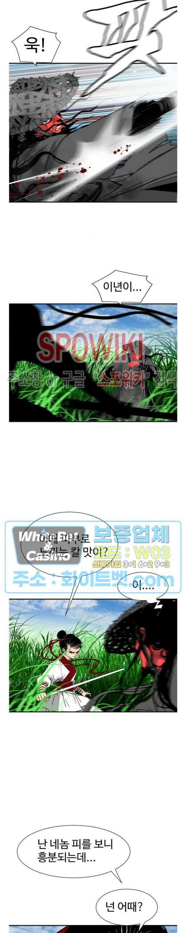 무결 91화 7