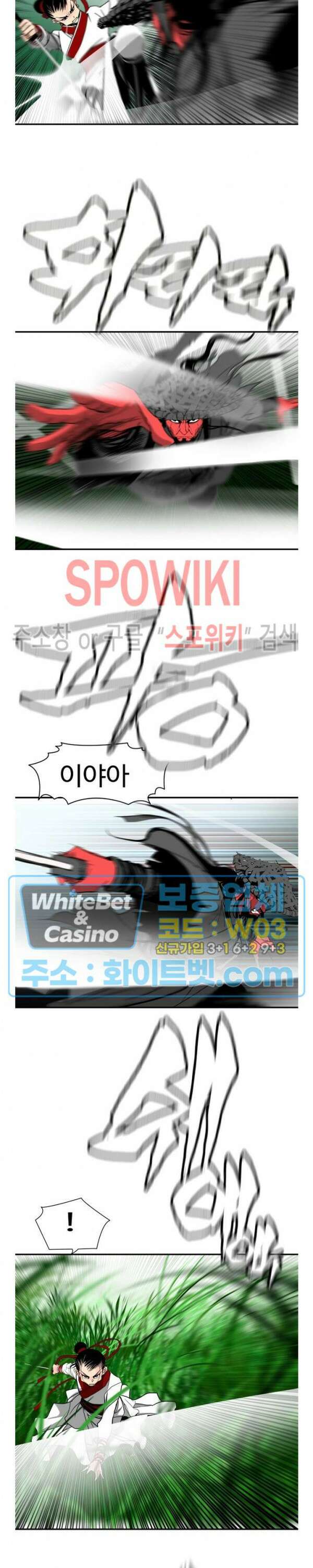 무결 91화 9