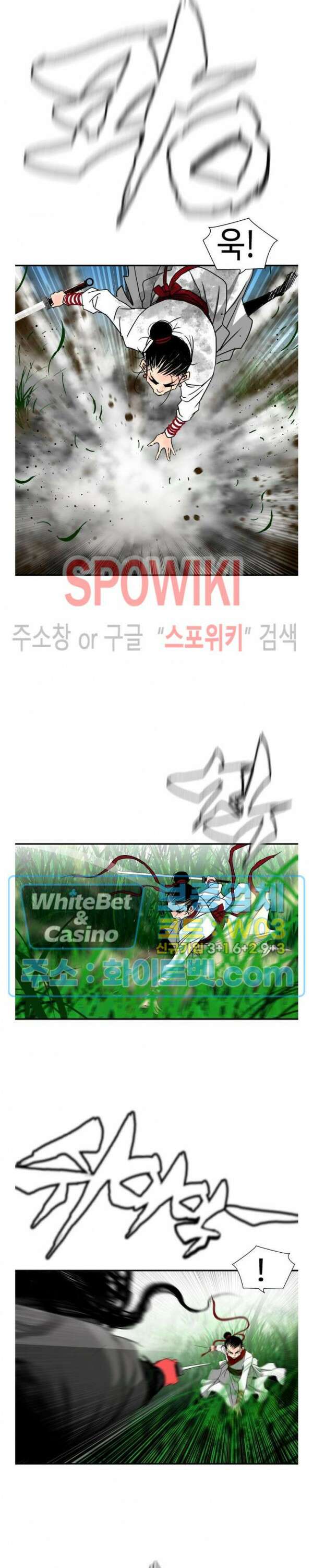 무결 91화 10