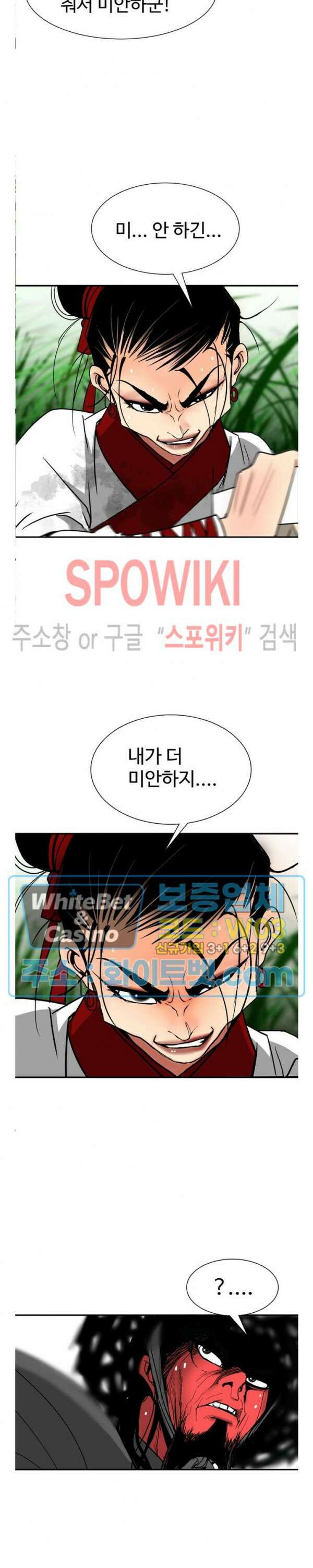 무결 91화 14