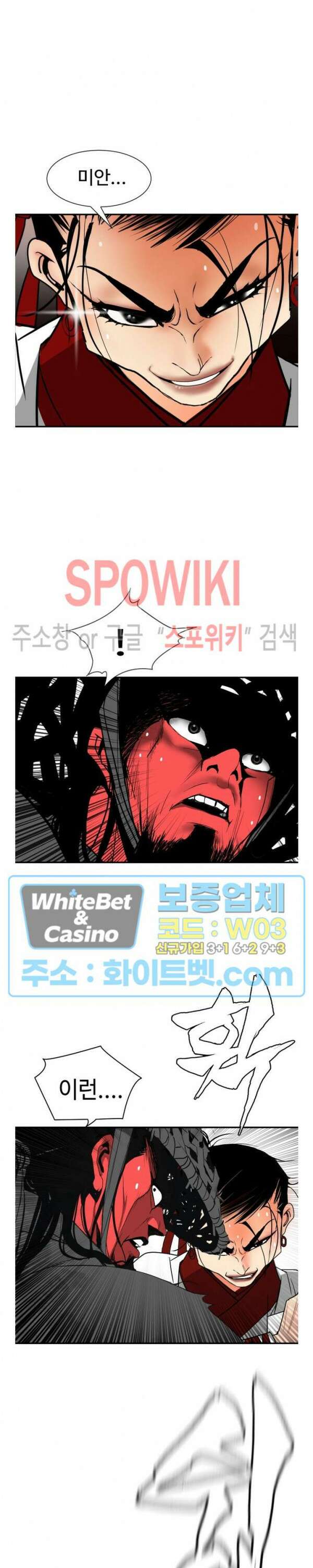 무결 91화 15