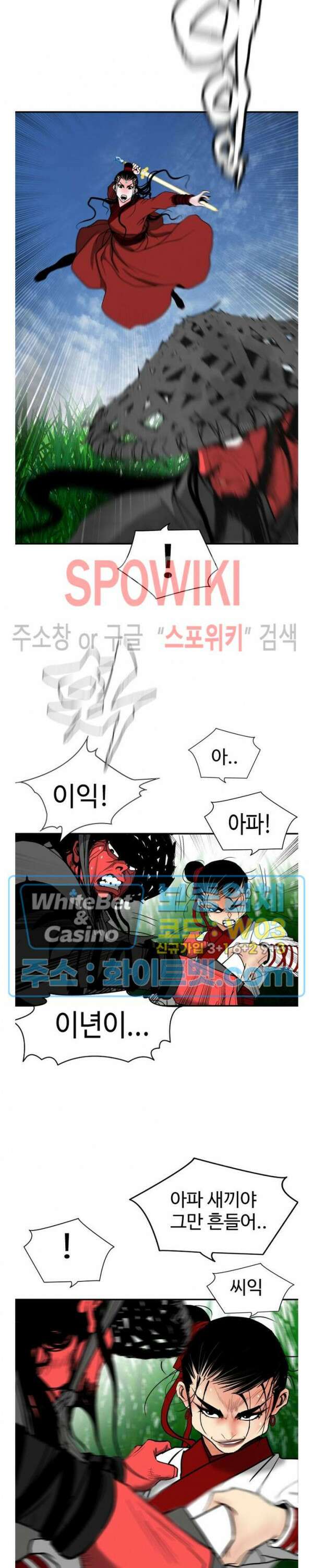 무결 91화 16