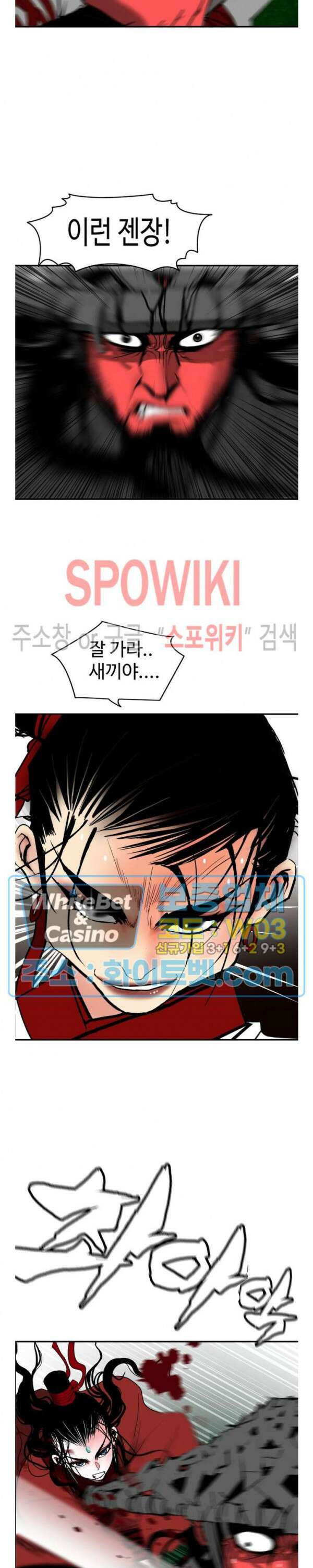 무결 91화 17