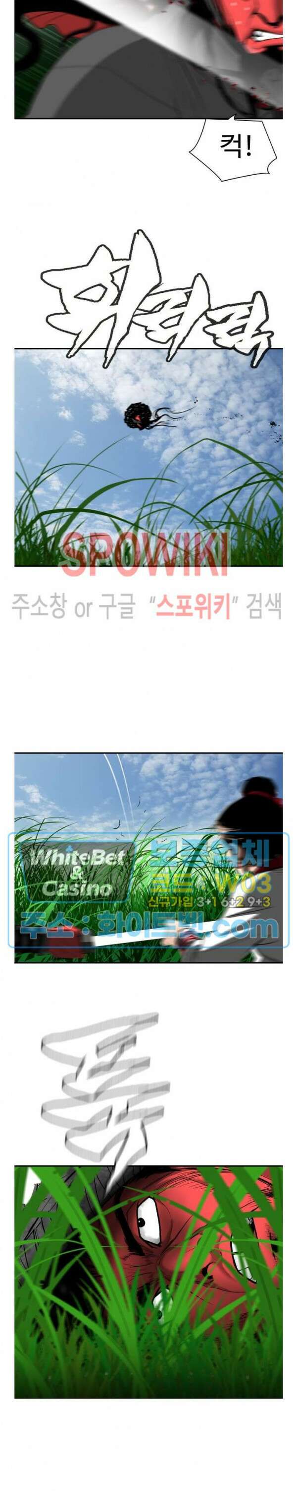 무결 91화 18