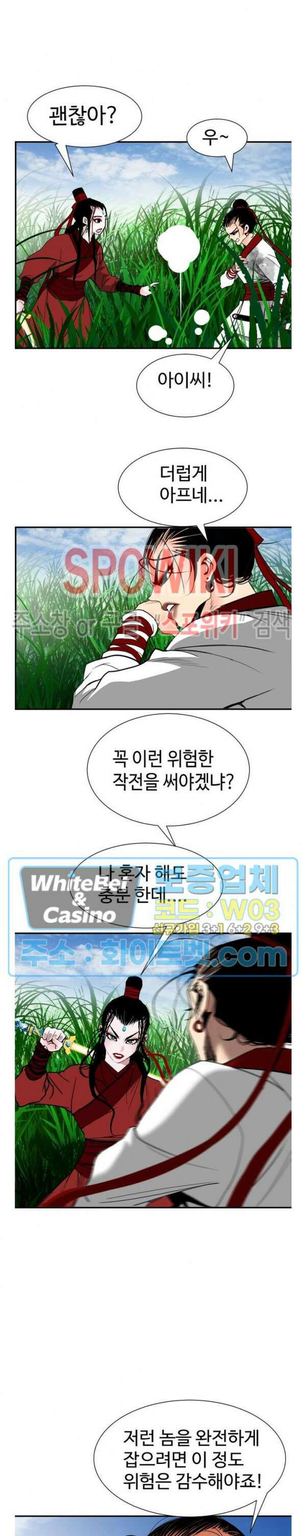 무결 91화 19