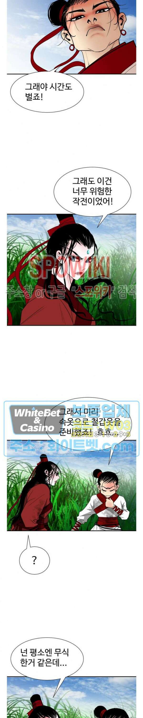 무결 91화 20