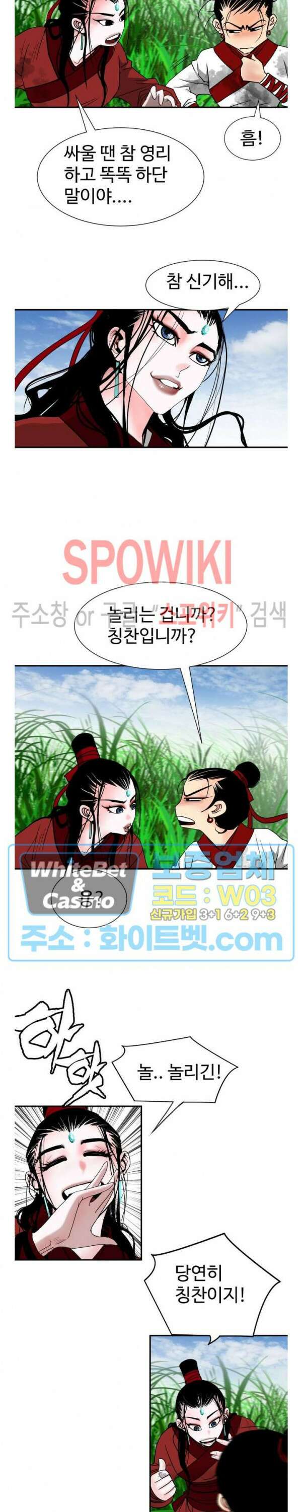 무결 91화 21