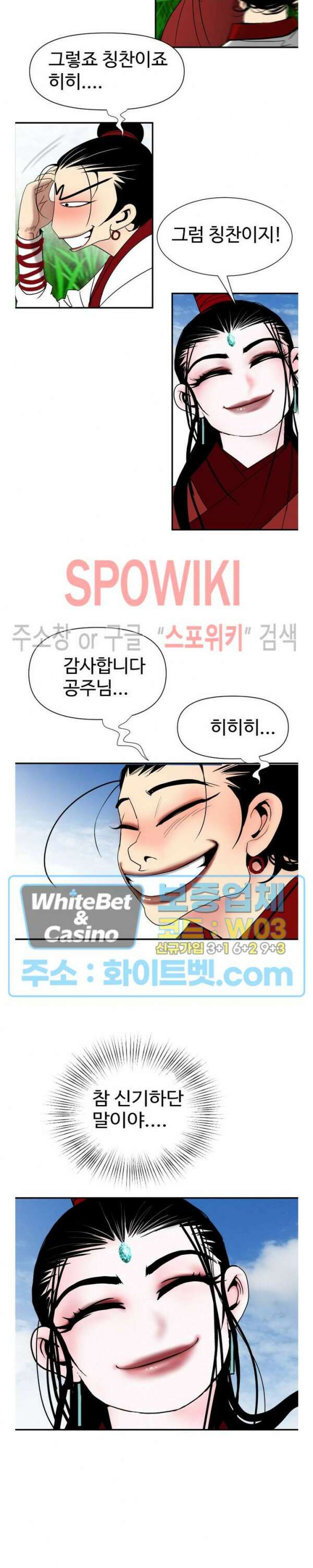 무결 91화 22