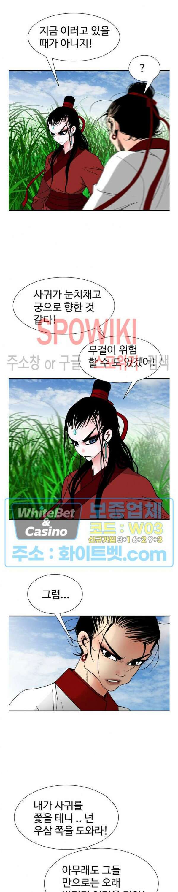 무결 91화 23