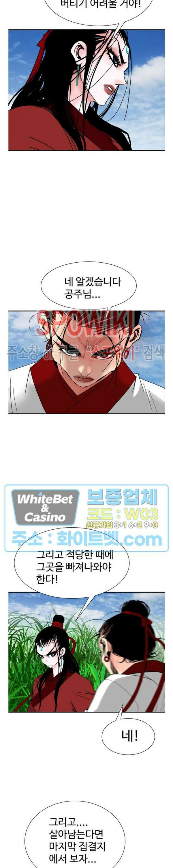 무결 91화 24