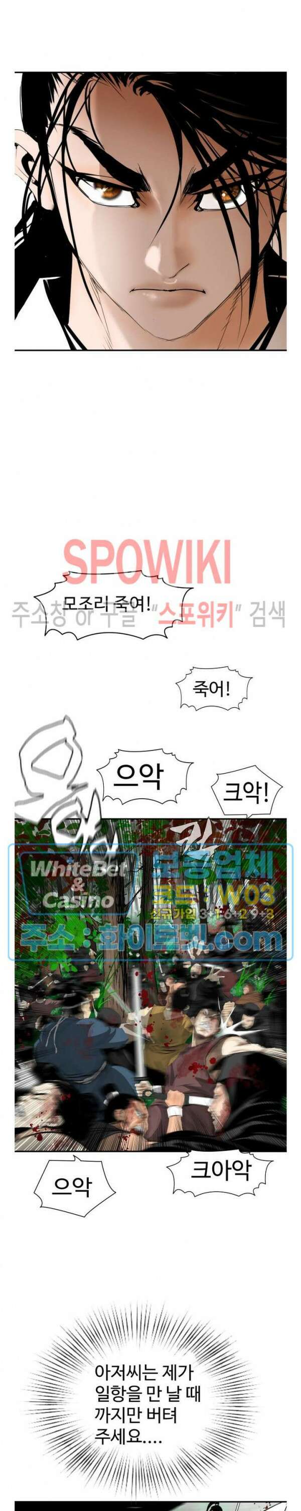무결 91화 27