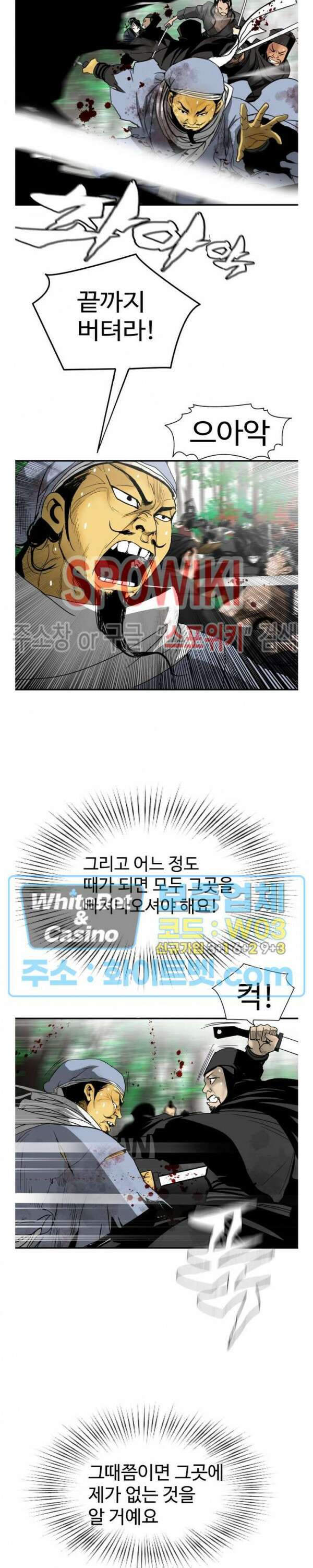 무결 91화 28