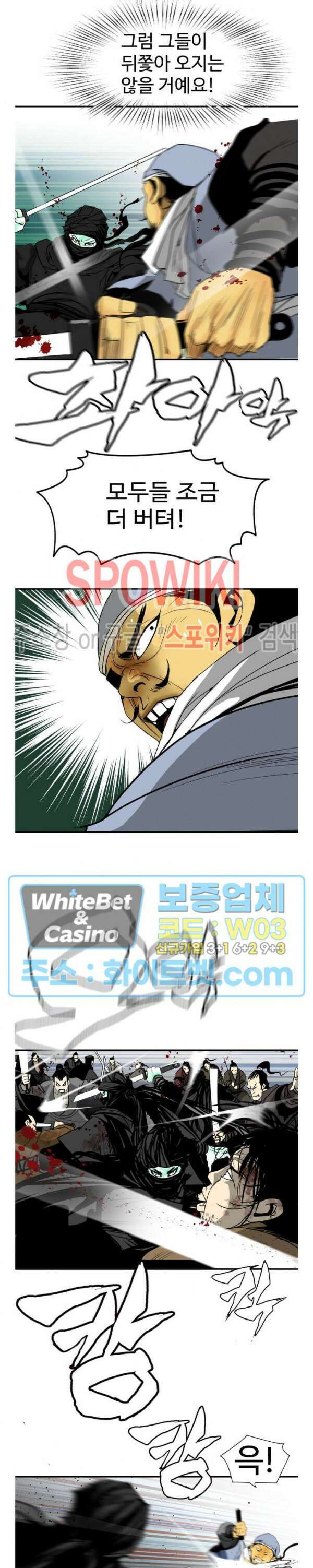 무결 91화 29