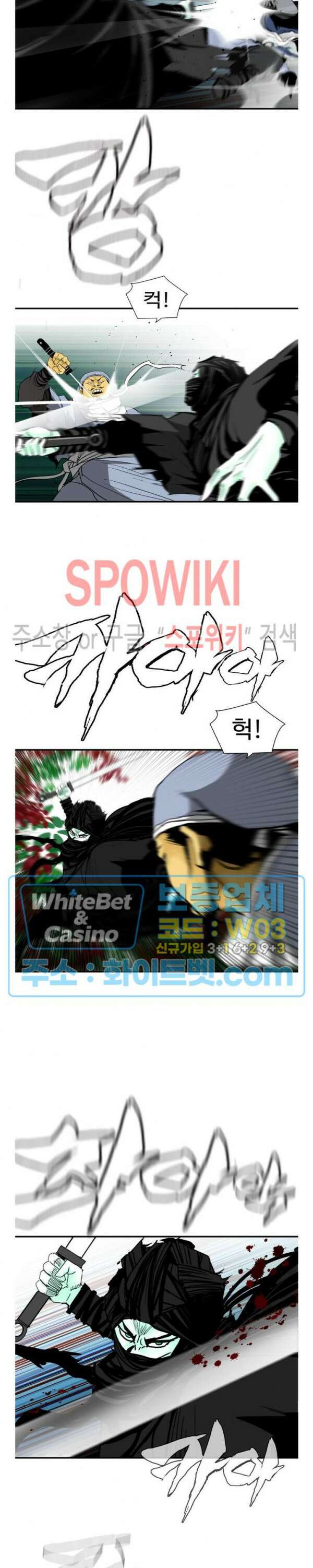 무결 91화 30