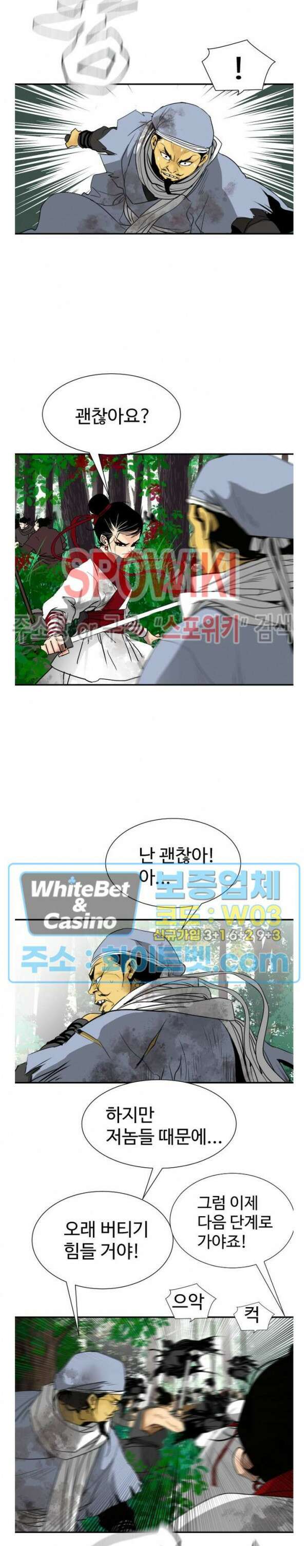 무결 91화 31