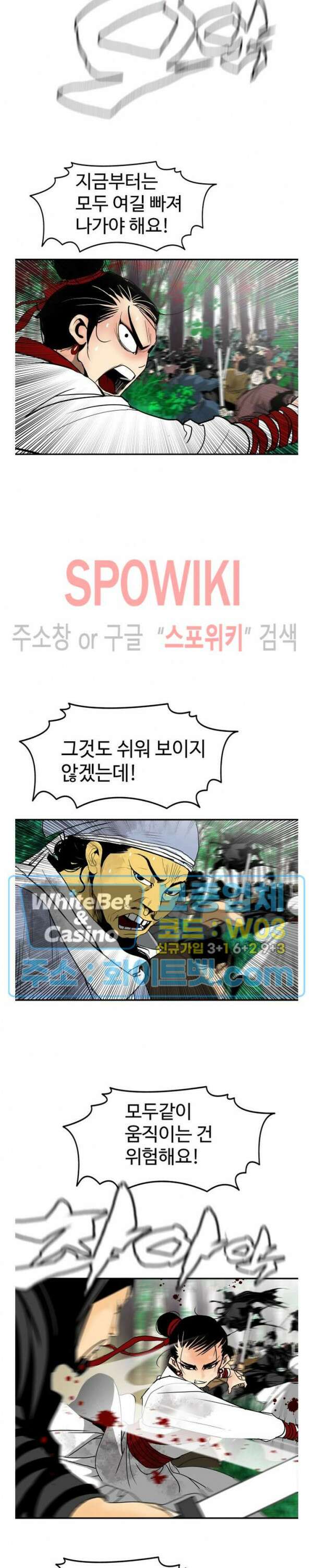 무결 91화 32