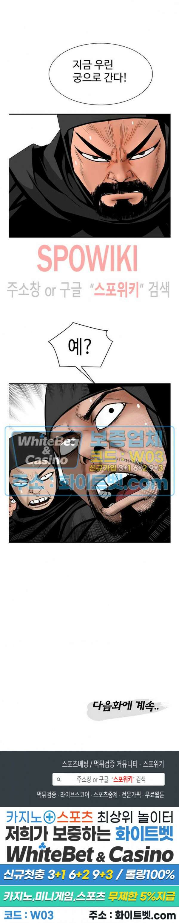 무결 91화 35