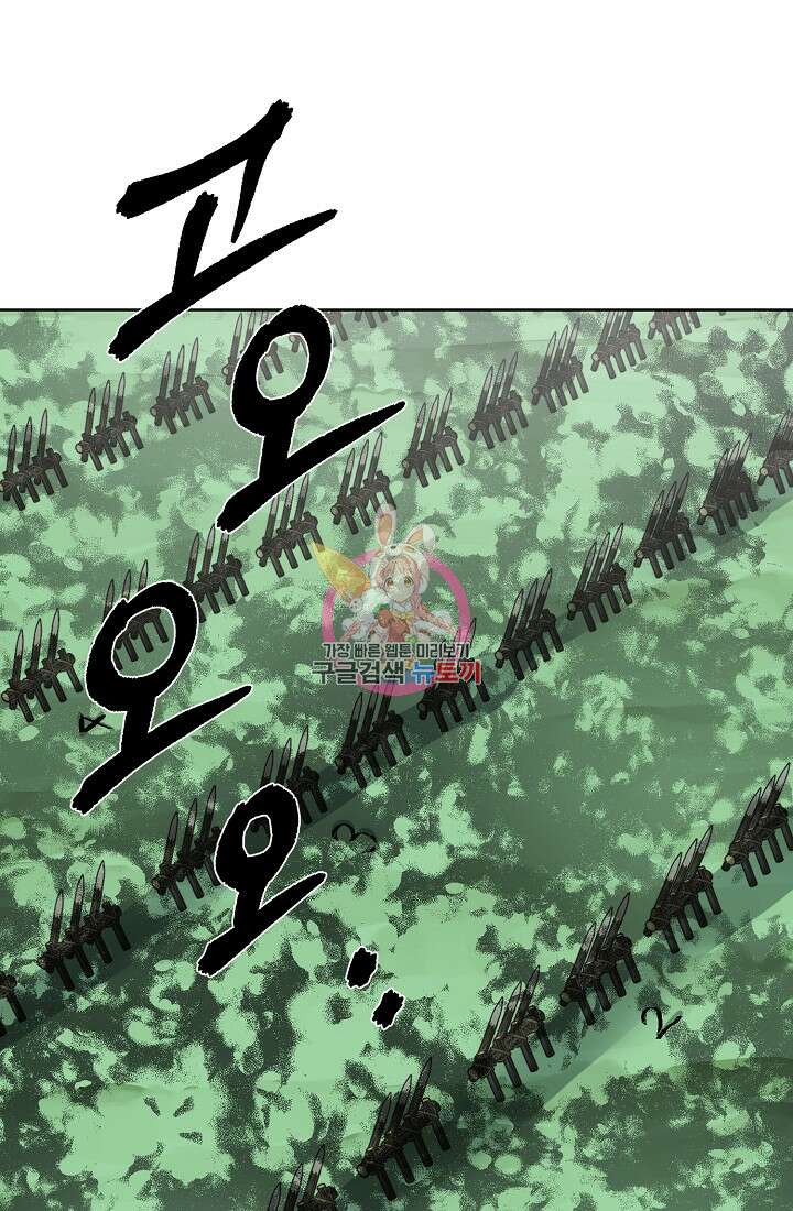 에뜨랑제 62화 1