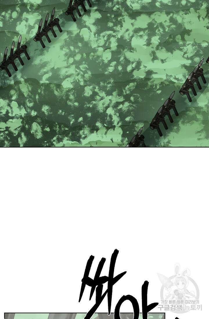 에뜨랑제 62화 2