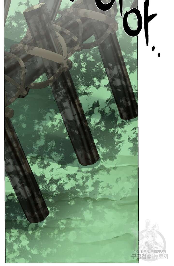 에뜨랑제 62화 3