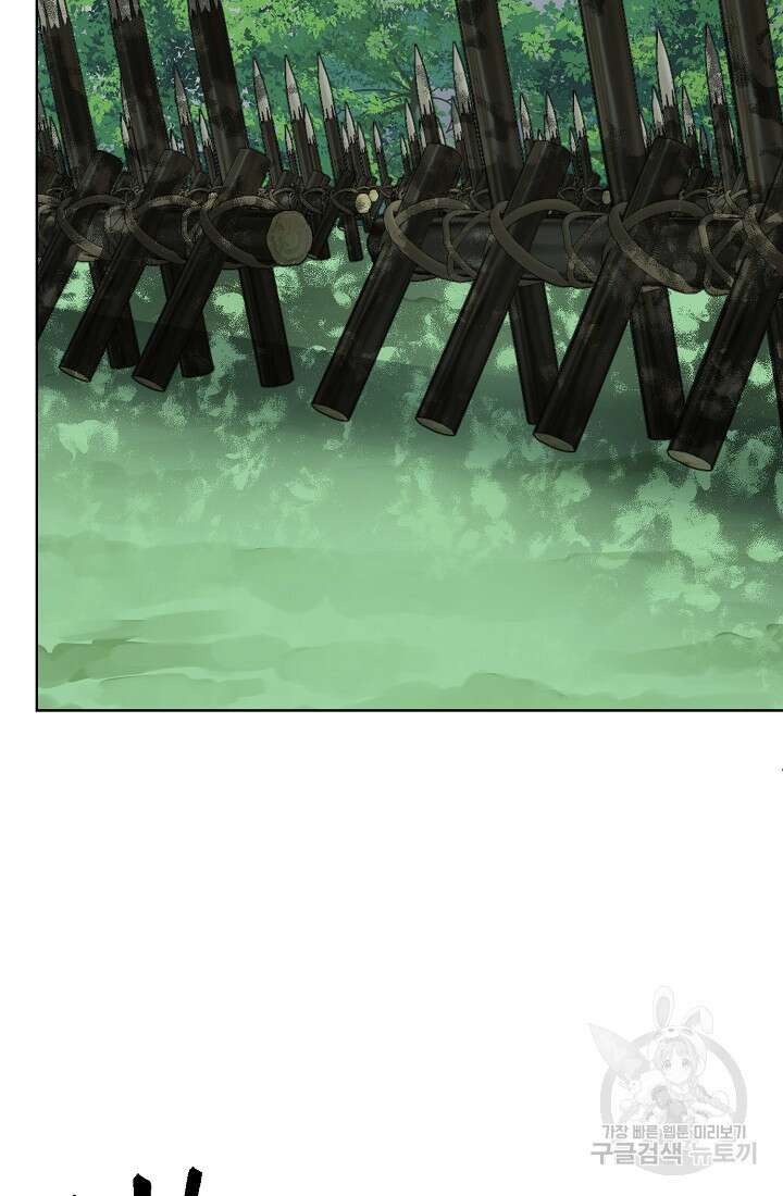 에뜨랑제 62화 5