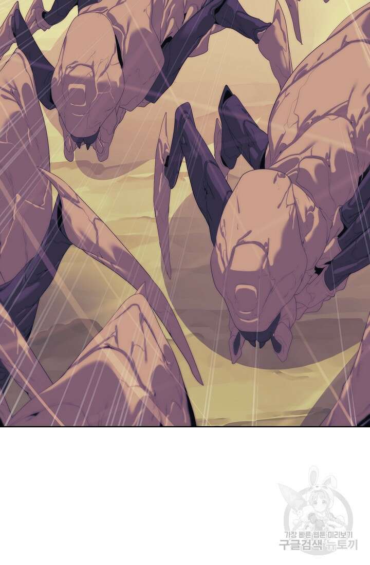 에뜨랑제 62화 8