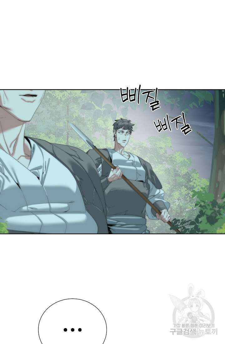 에뜨랑제 62화 9