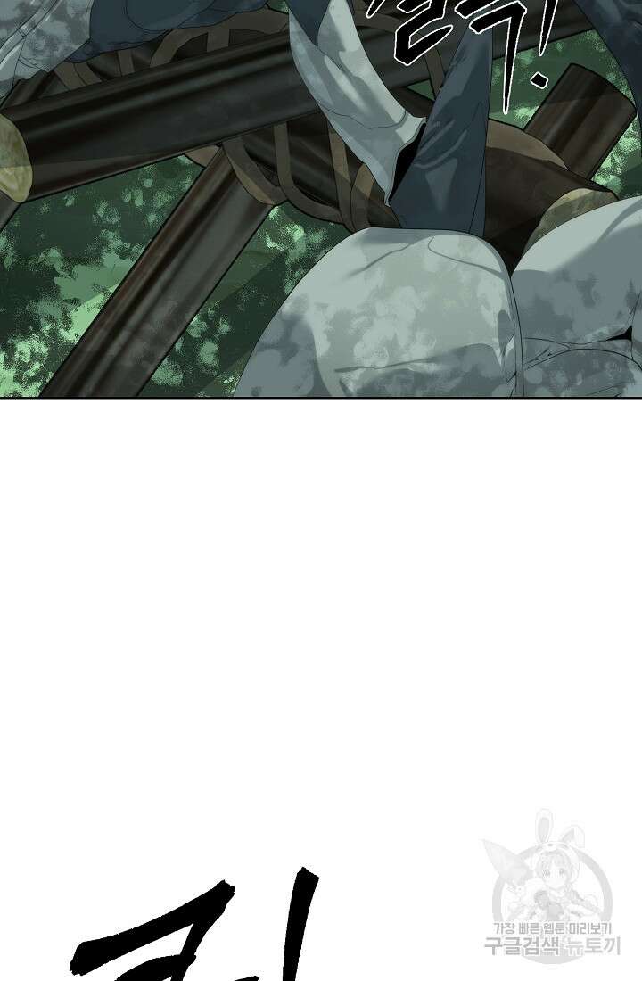 에뜨랑제 62화 15