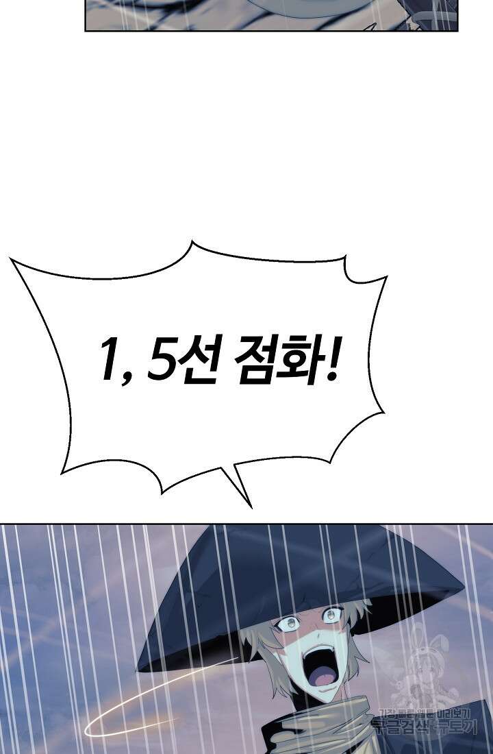 에뜨랑제 62화 17