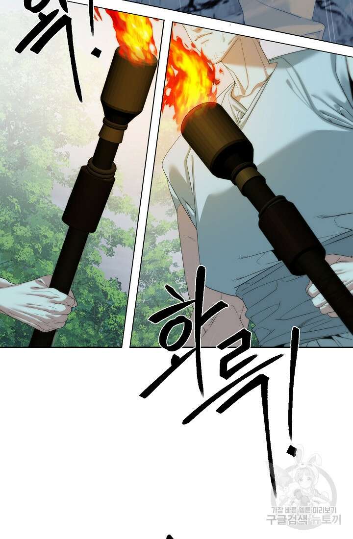 에뜨랑제 62화 19