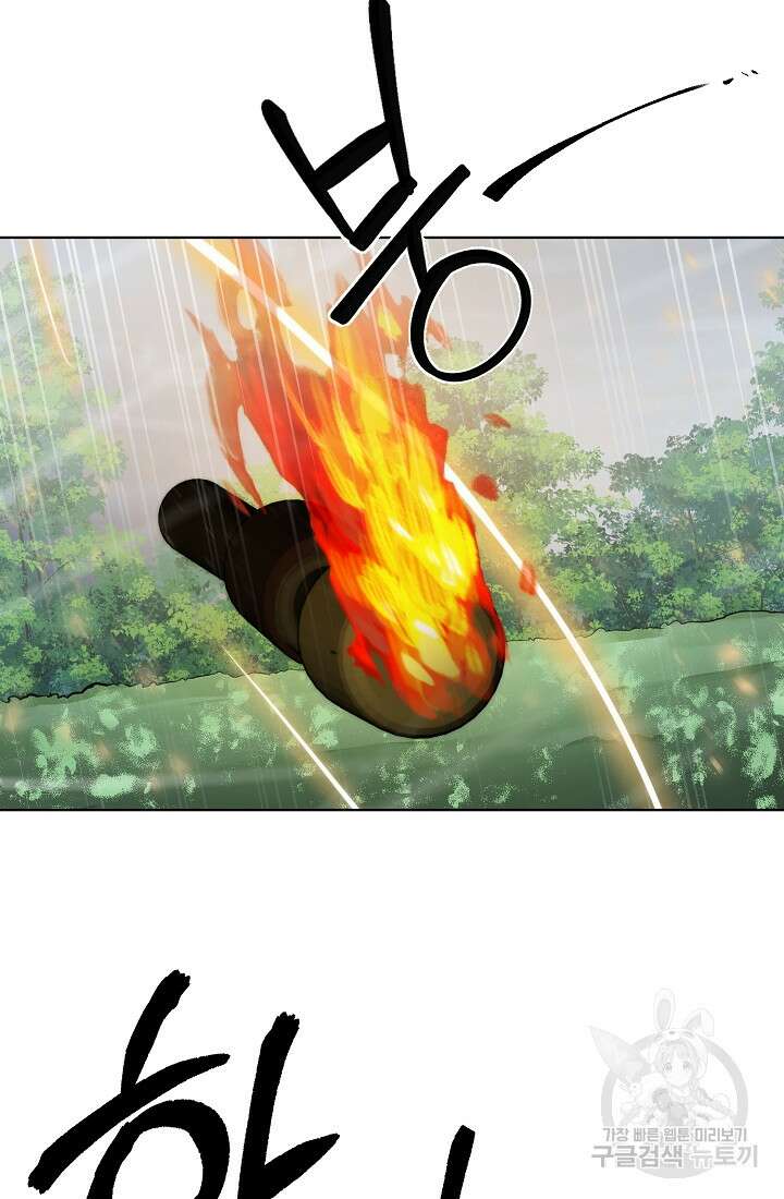 에뜨랑제 62화 20