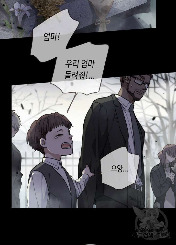 제로 : 아포칼립스의 회귀자 69화 5