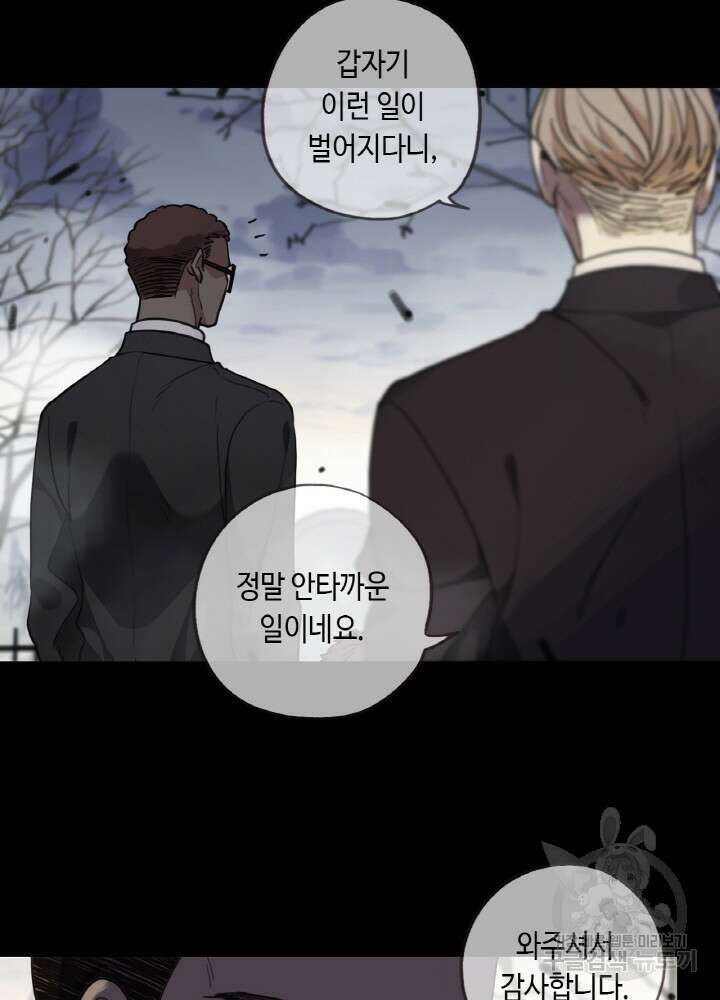 제로 : 아포칼립스의 회귀자 69화 6