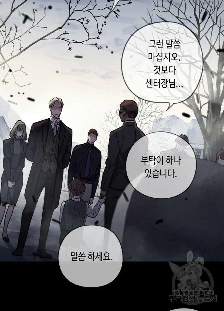 제로 : 아포칼립스의 회귀자 69화 9
