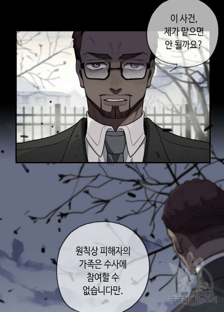 제로 : 아포칼립스의 회귀자 69화 10
