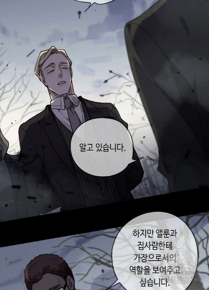 제로 : 아포칼립스의 회귀자 69화 11