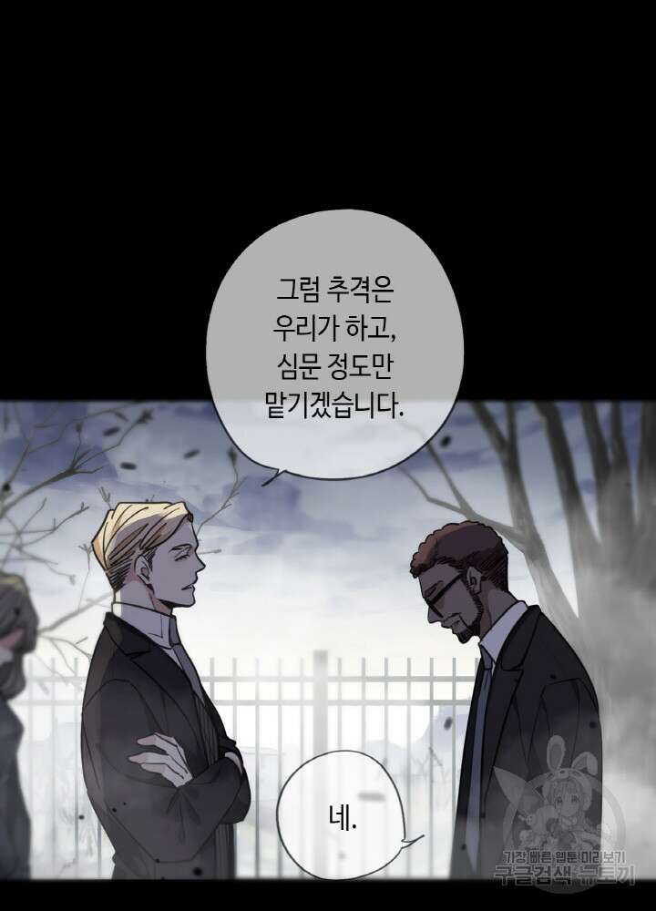 제로 : 아포칼립스의 회귀자 69화 14