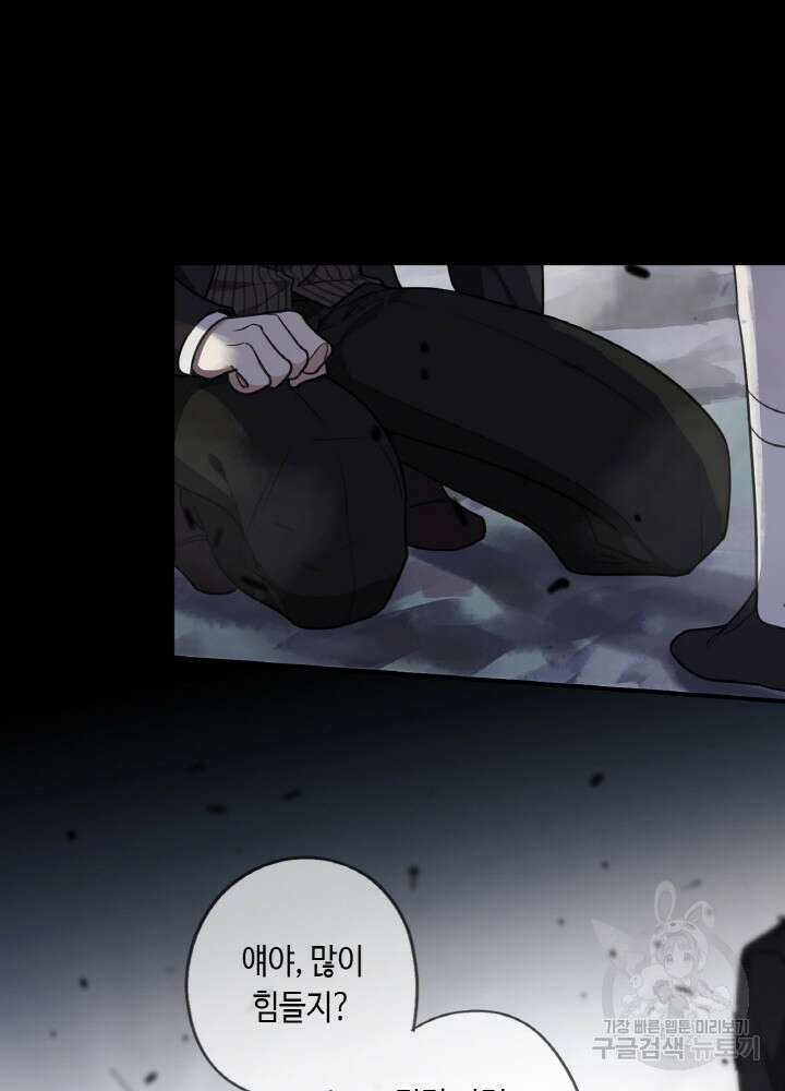 제로 : 아포칼립스의 회귀자 69화 15