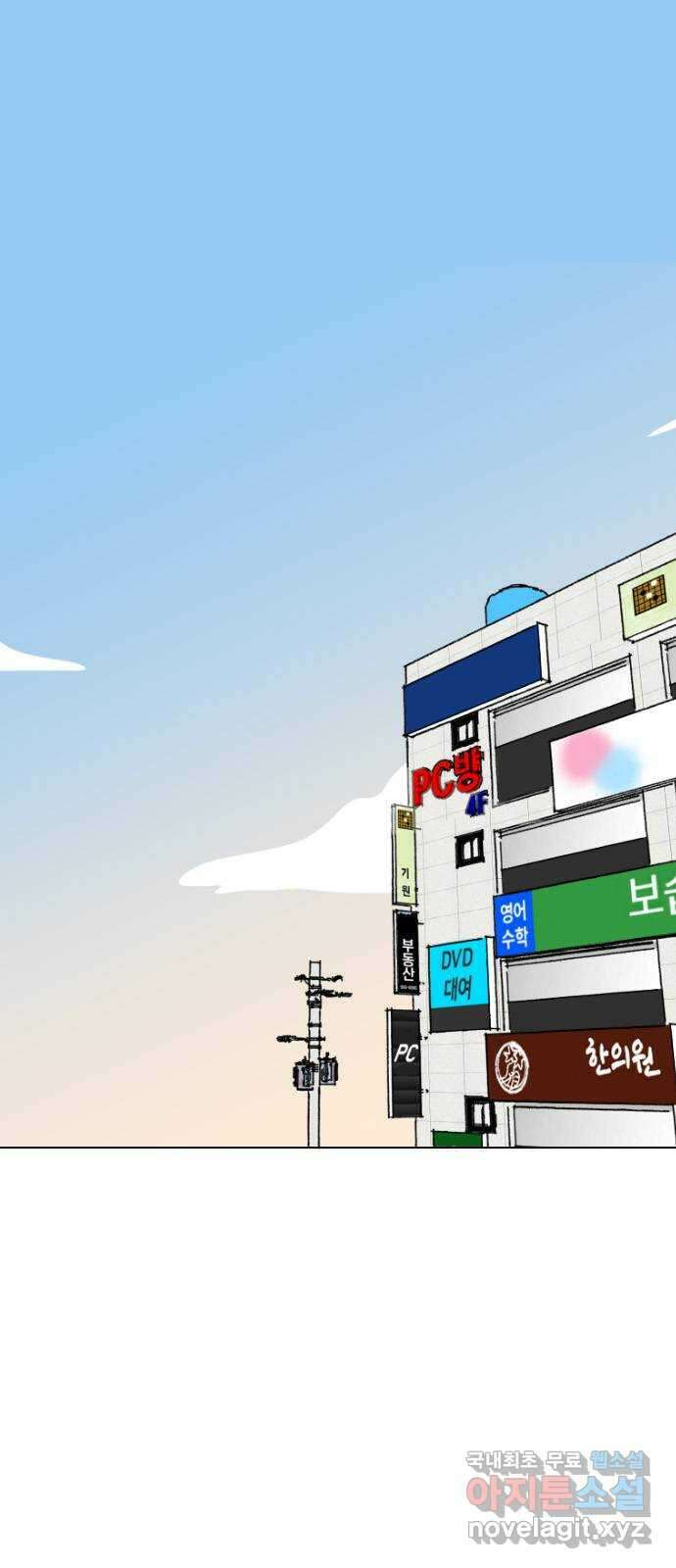 산의 시간 63화 1