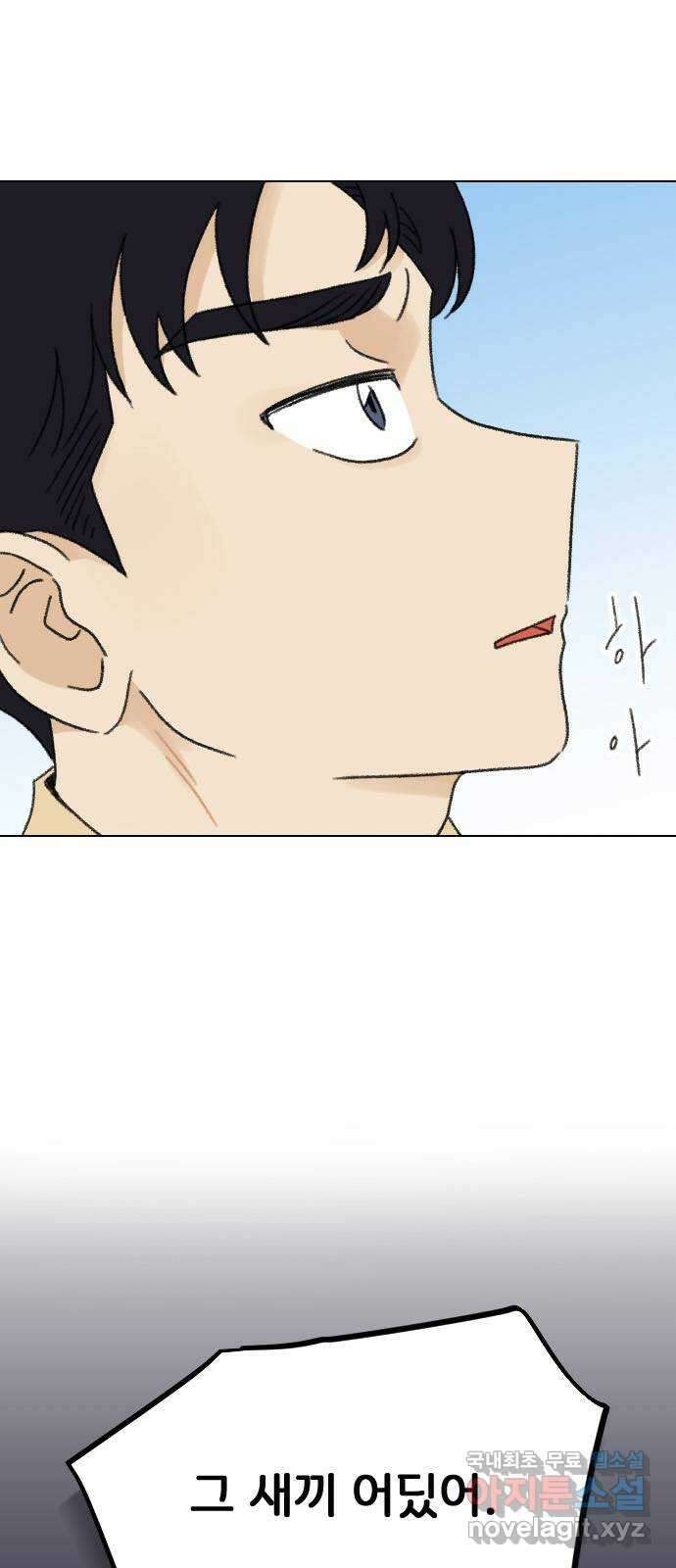 산의 시간 63화 3