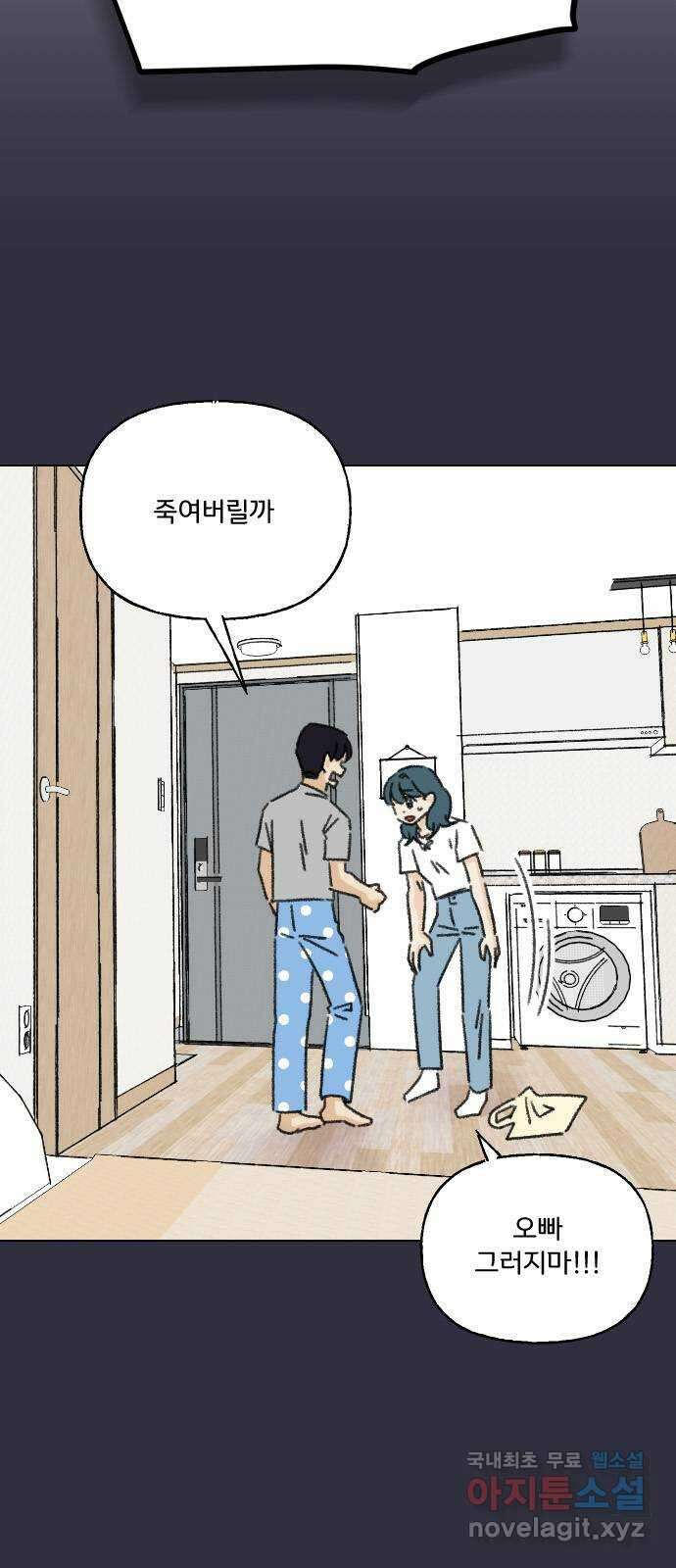 산의 시간 63화 4