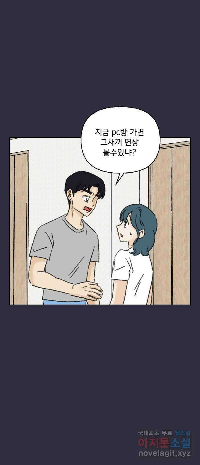 산의 시간 63화 6
