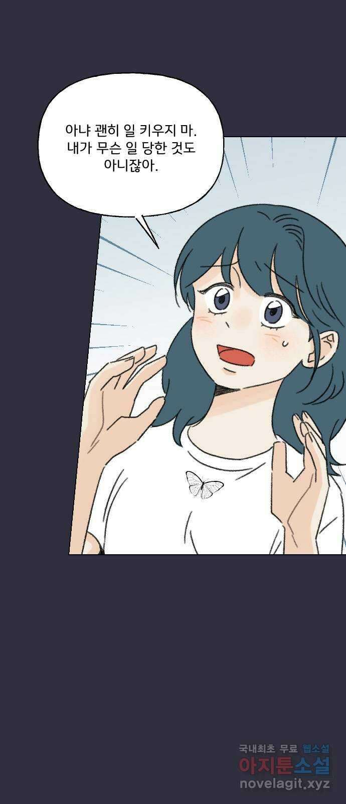 산의 시간 63화 7