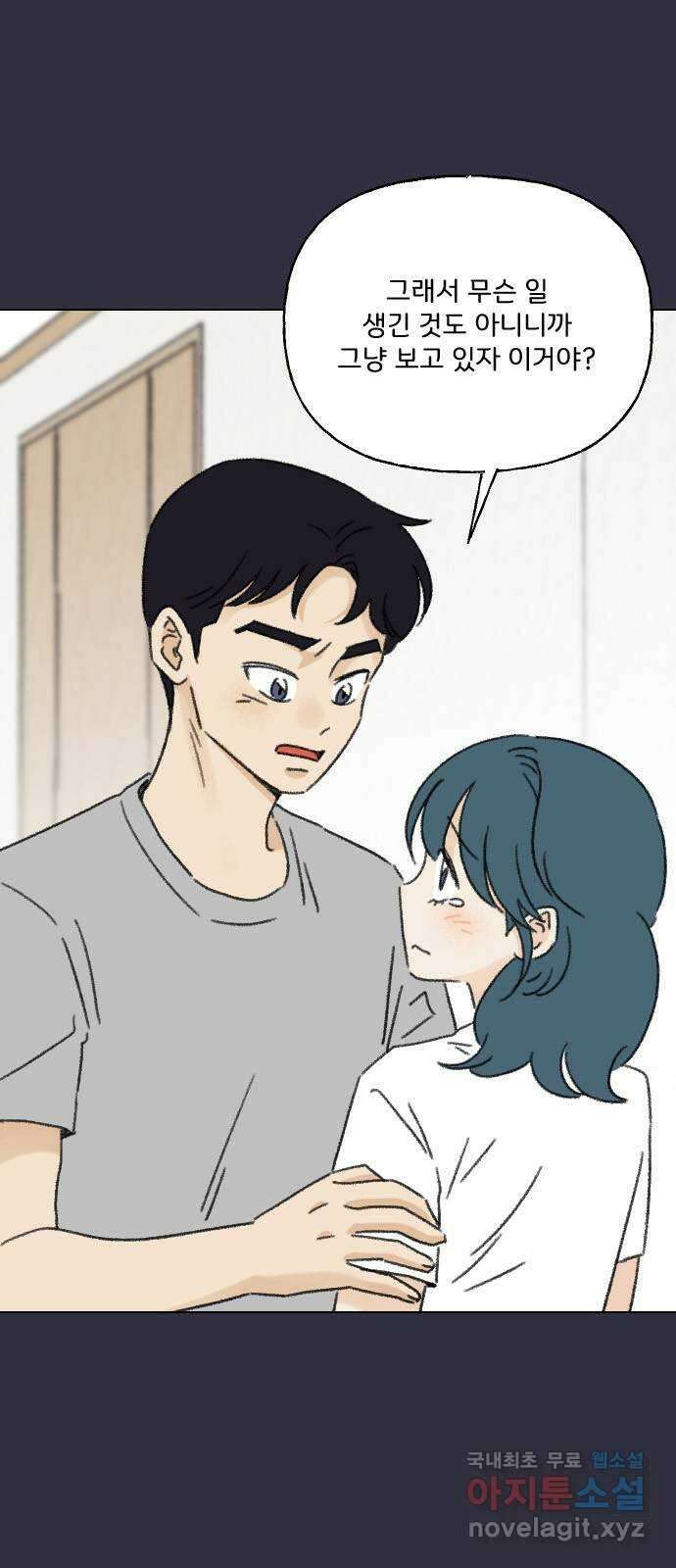 산의 시간 63화 8
